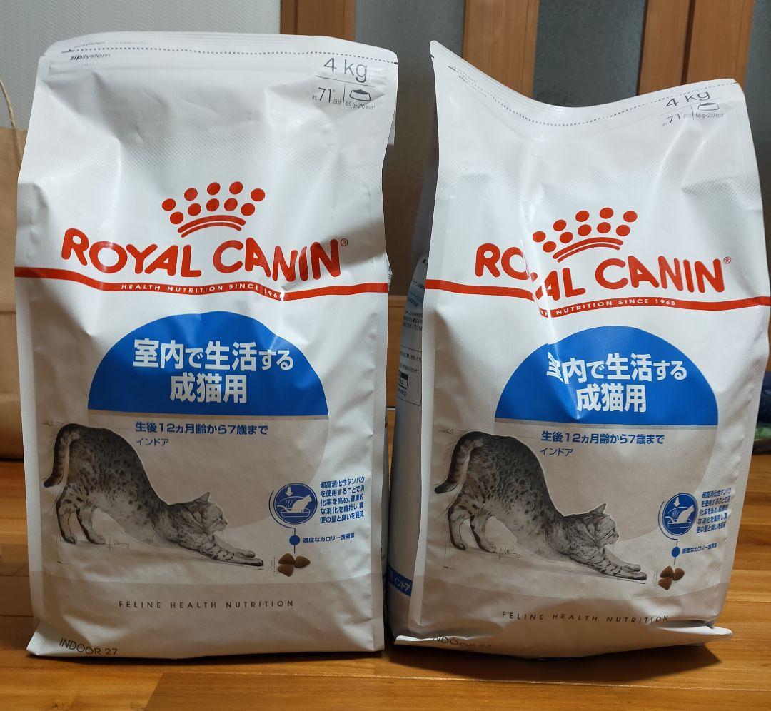 【1月13日22時取下】ロイヤルカナン 猫用　インドア　4キロ×2個　未開封