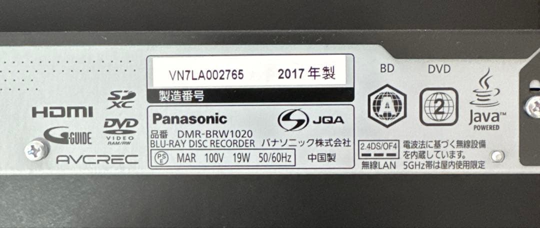 パナソニック ブルーレイレコーダー 「DMR-BRW1020」