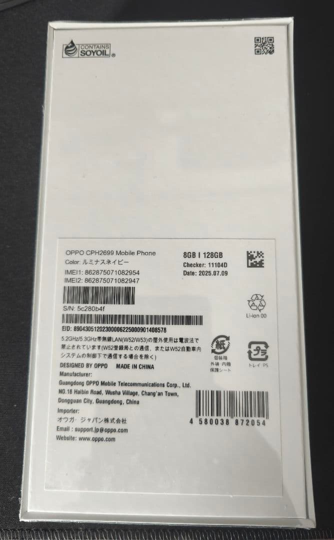 【新品】OPPO Reno13 A ルミナスネイビー シュリンク付き