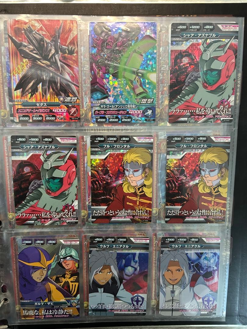 ガンダムトライエイジ まとめ売り