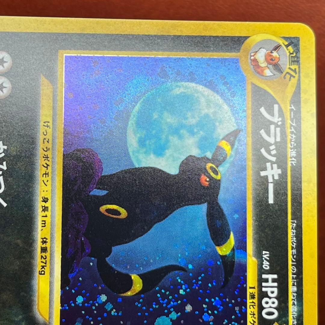 【極美品】　ブラッキー　旧裏　遺跡をこえて…　ブイズ　希少　絶版　Umbreon