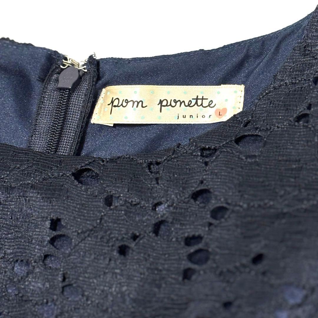 定価￼￼￼￼5万　極美品✨ポンポネットジュニア　総レースワンピース　紺色　160