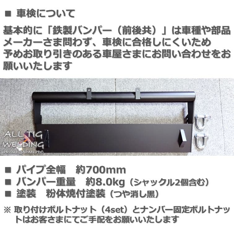 【新作訳有】JB64 JB74 ジムニー 6段可変スキッド牽引ハーフバンパー