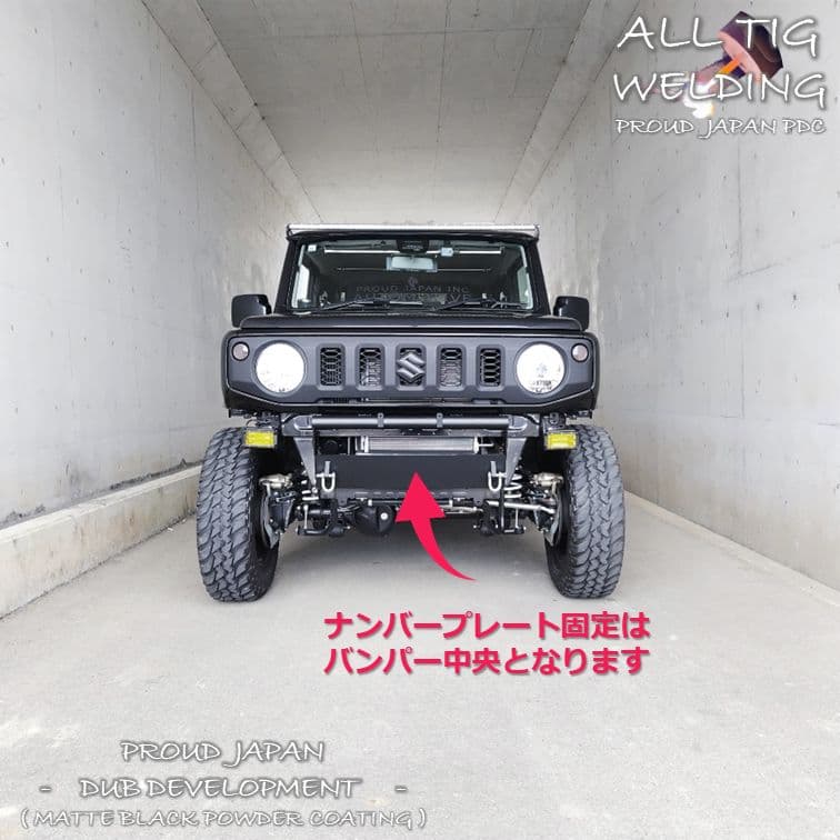 【新作訳有】JB64 JB74 ジムニー 6段可変スキッド牽引ハーフバンパー