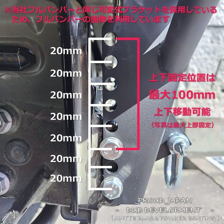 【新作訳有】JB64 JB74 ジムニー 6段可変スキッド牽引ハーフバンパー