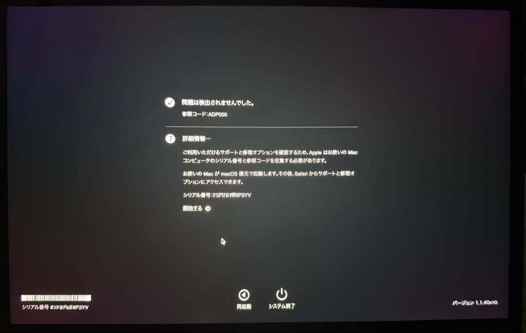 MacBook本体 MacBook Pro 2020 512GB