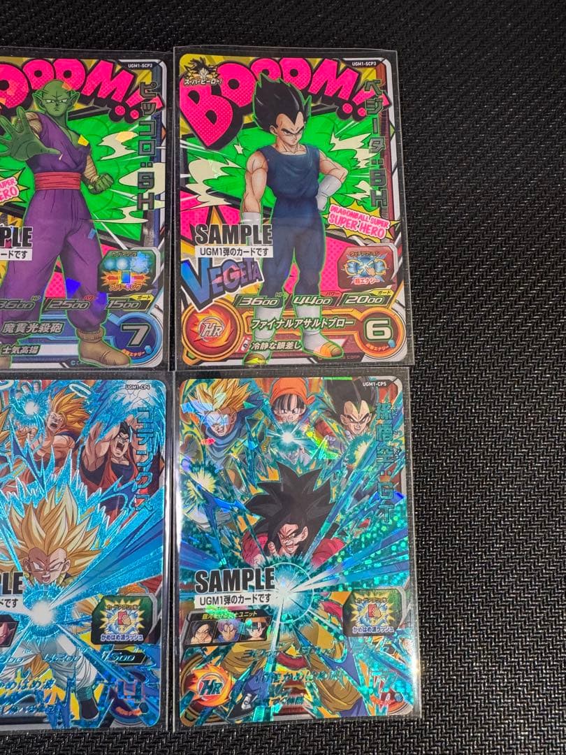 スーパードラゴンボールヒーローズUGM1弾6枚サンプルカードセット