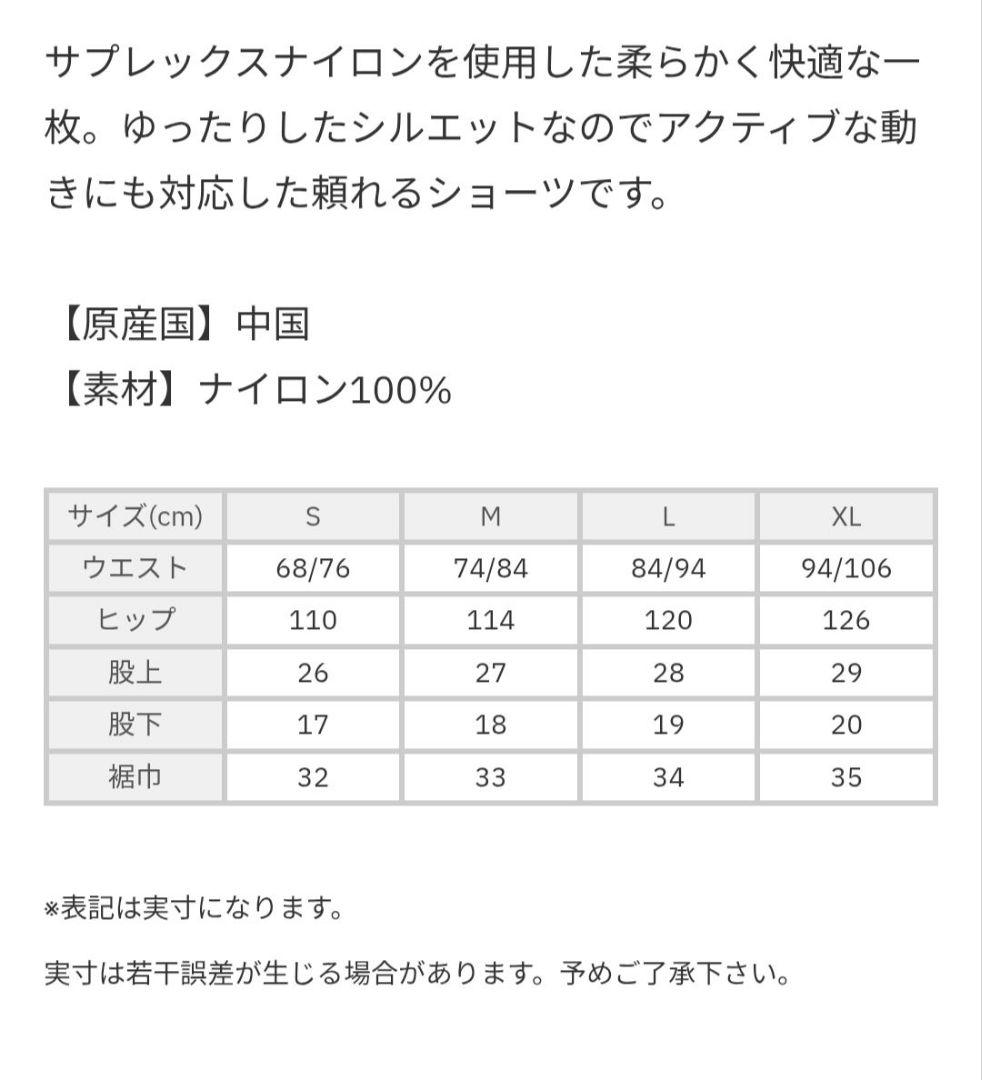 グリップスワニー×atmos アトモス GEAR SHORTS.