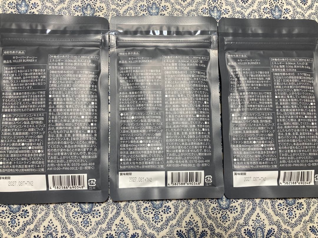 KILLER BURNERII KODA KUMI サプリメント　90粒× 3袋