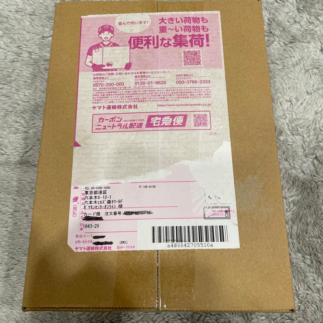 メガドリーム1BOX シュリンク付き　ポケセン産　納品書付き　未開封新品