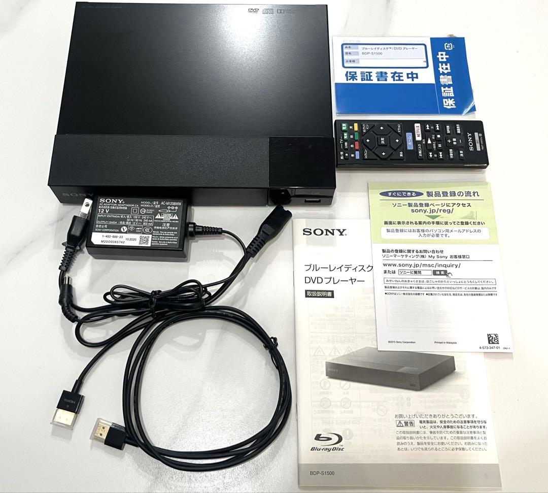 【美品】SONY BD/DVDプレーヤーBDP-S1500 HDMIケーブル付き