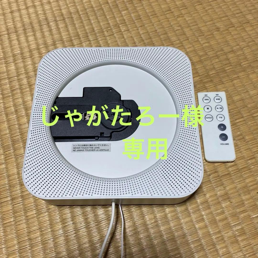 【美品】無印良品　CDプレイヤー【再生可能】