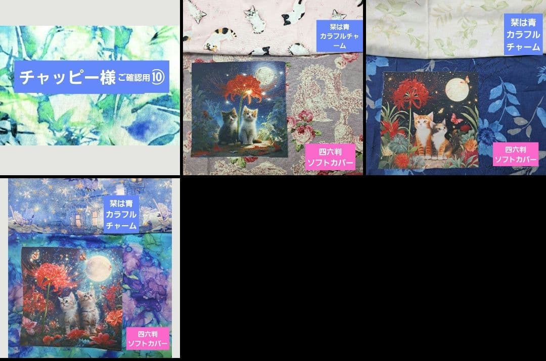 チャッピー様⑨