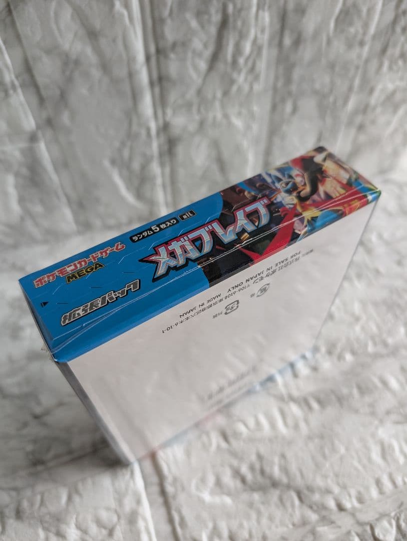 ポケモンカードゲーム メガブレイブ 1BOX シュリンク付き　ポケセン産