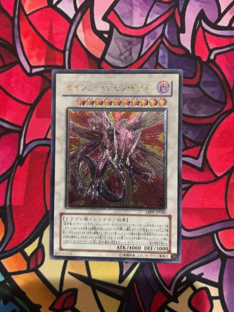 リ*タ様 遊戯王【準美品~美品】シグナー竜レリーフセット 8枚まとめ売り