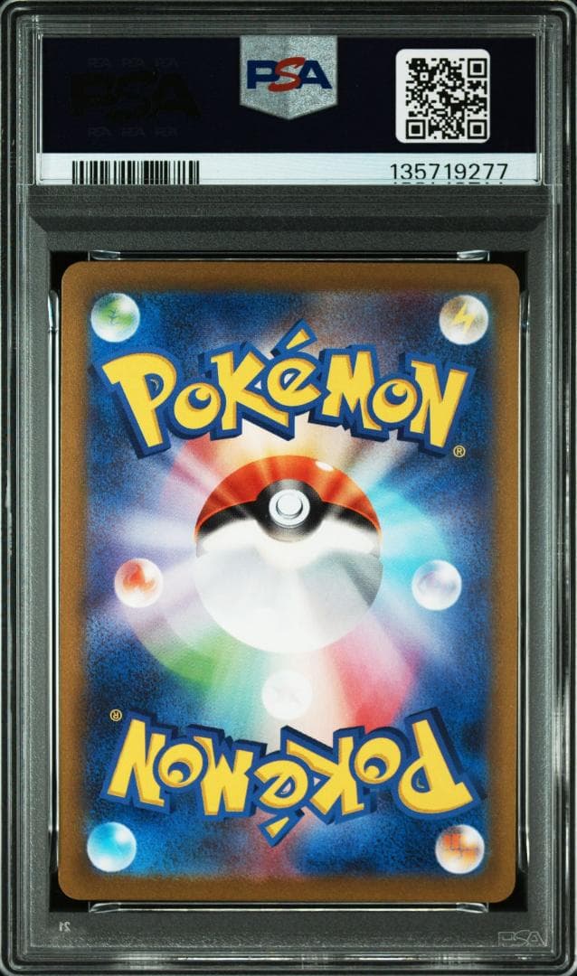 【PSA10】ピカチュウ モンスターボールミラー 025/165 PIKACHU