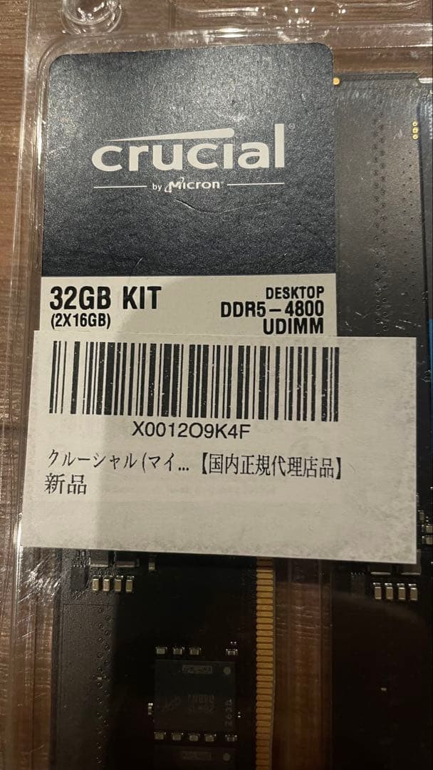 クルシャールCrucial 32GB KIT DDR5-4800 UDIMM
