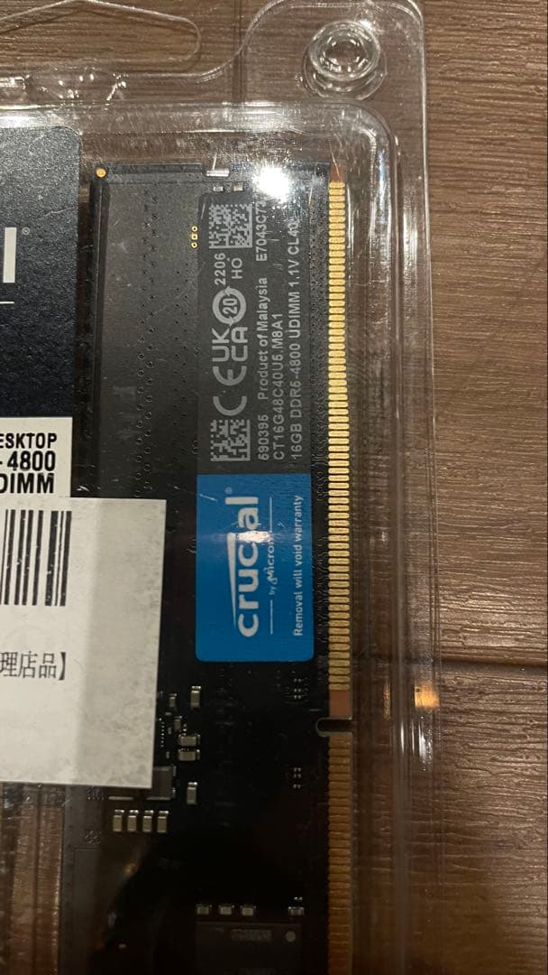クルシャールCrucial 32GB KIT DDR5-4800 UDIMM