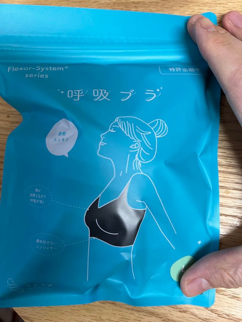 にこにこさん専用　さとう式　フレクサー