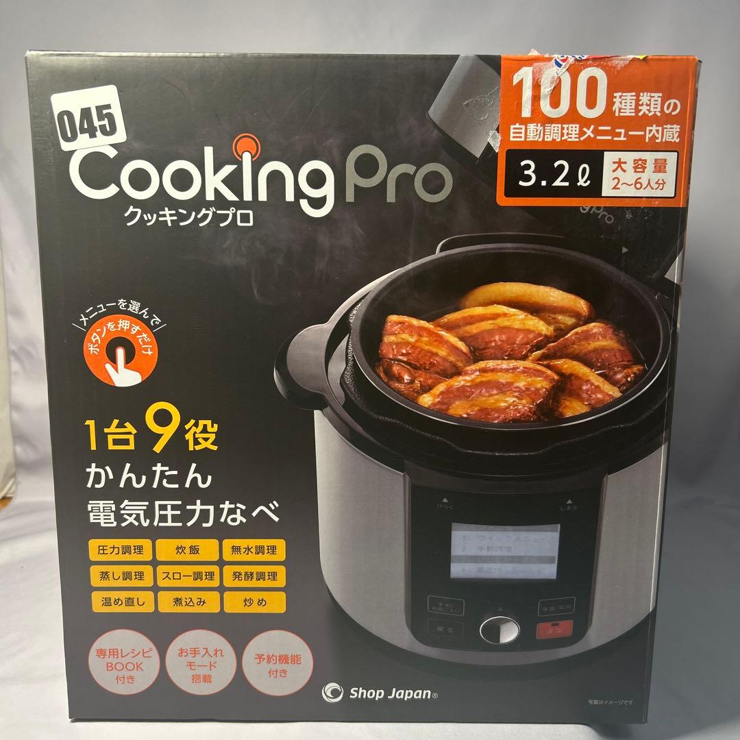 Cooking Pro v2 (3.2L)クッキングプロ 電気圧力鍋