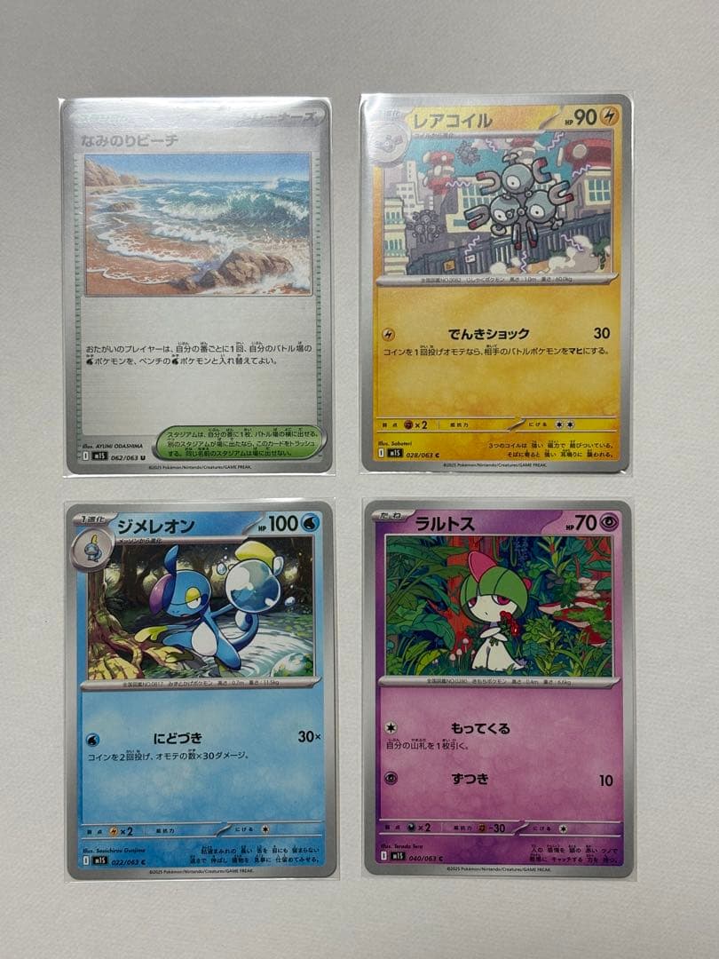 【超美品】 メガサーナイトex SAR 【メガシンフォニア】