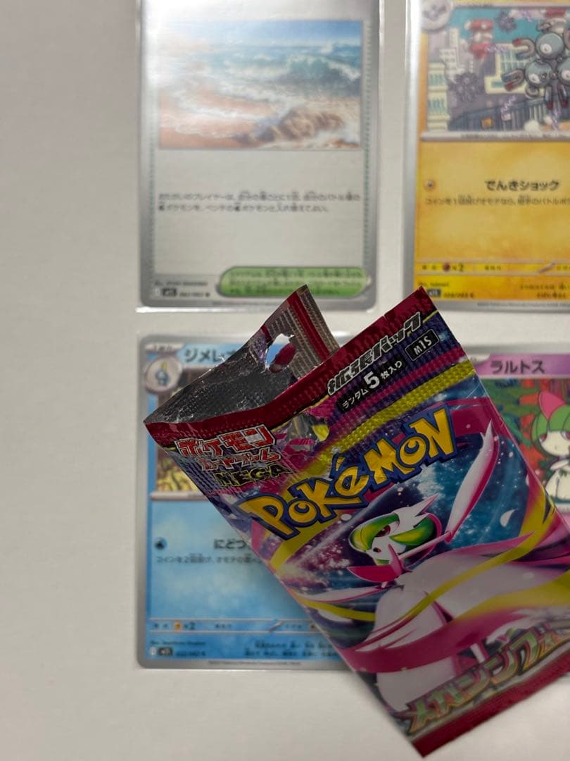 【超美品】 メガサーナイトex SAR 【メガシンフォニア】