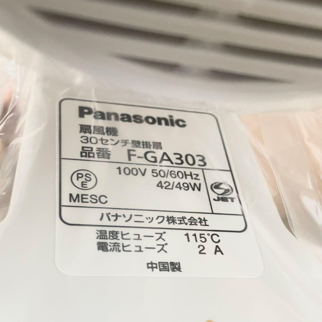 【未使用品】Panasonic 壁掛け扇風機 F-GA303