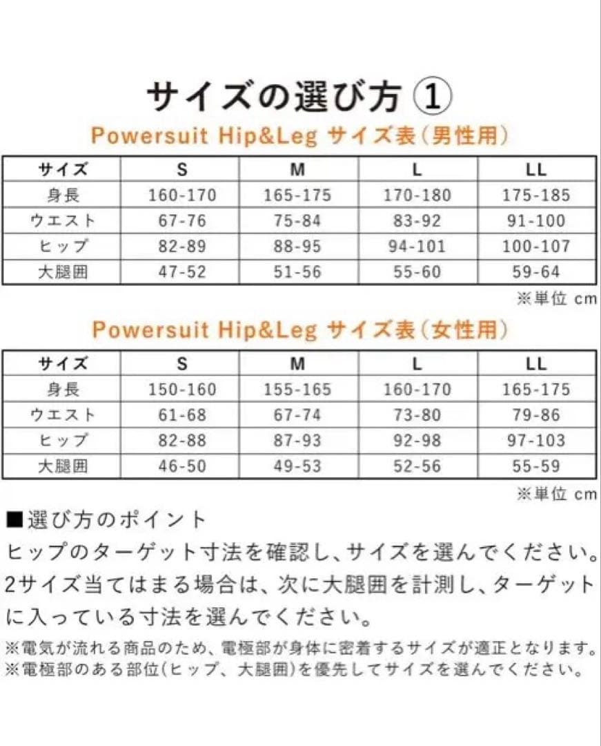 美品！SIXPADシックスパッドウエストパワースーツヒップ＆レッグレディース！