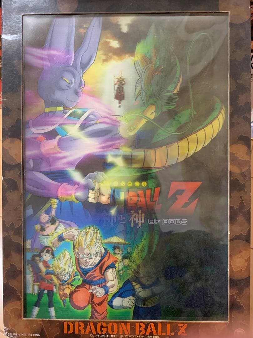 廃盤商品【希少⭐️新品未開封】ドラゴンボールＺ　神と神　チェンジングポスター