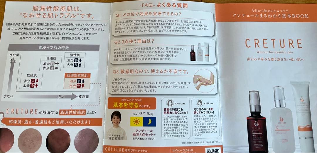 ドクターリナイン 基礎化粧品3点セット(美容液1本、化粧水1本、クリーム1本)