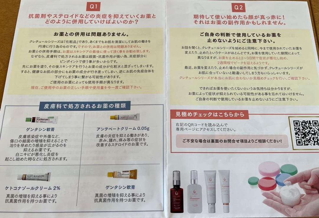 ドクターリナイン 基礎化粧品3点セット(美容液1本、化粧水1本、クリーム1本)