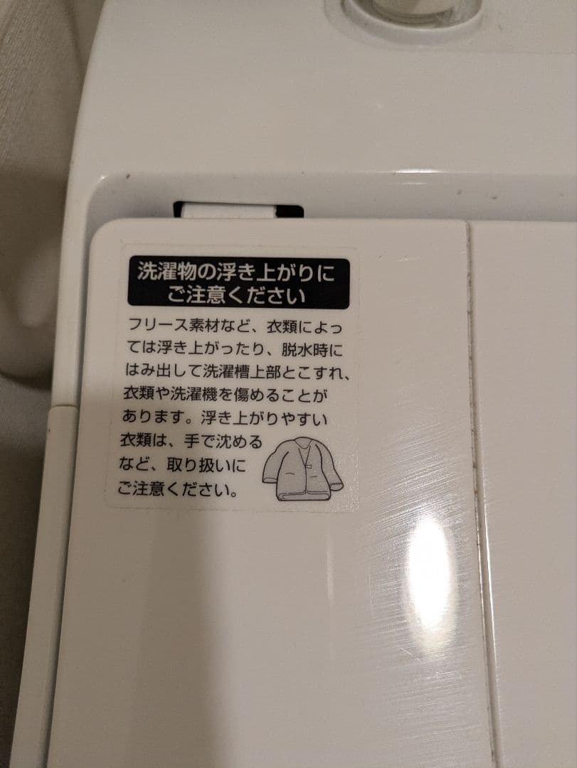 もちな❗️　シャープ　洗濯機　5.5kg　2021年製　ES-TX5E