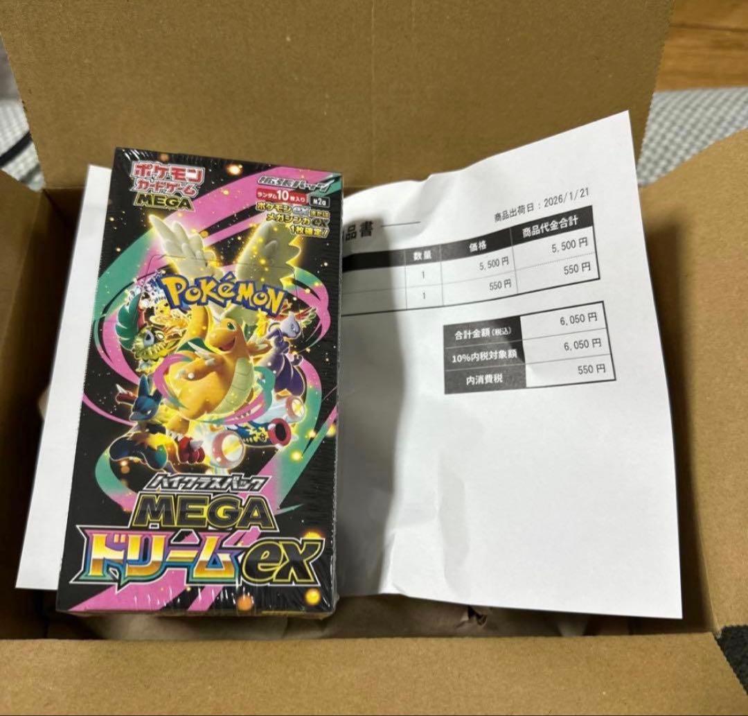 ポケセン産【新品未開封】ポケカ ハイクラスパック　MEGAドリームex
