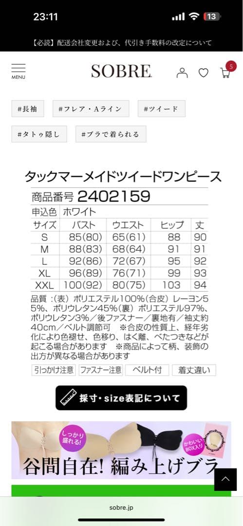 ソブレ☆フラワープリントペプラムドレス