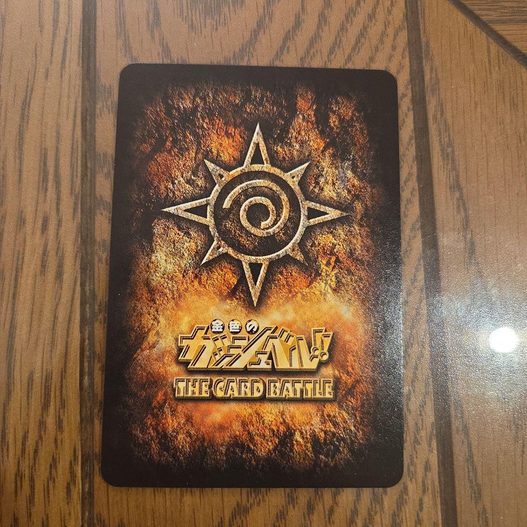 PR-068 ガッシュ・ベルカード 大志を抱け