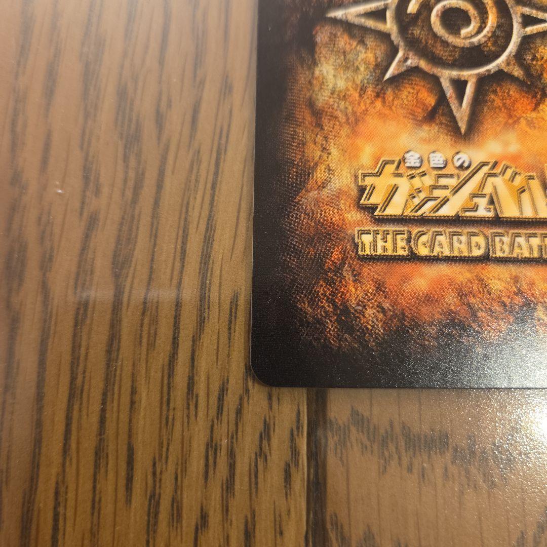 PR-068 ガッシュ・ベルカード 大志を抱け