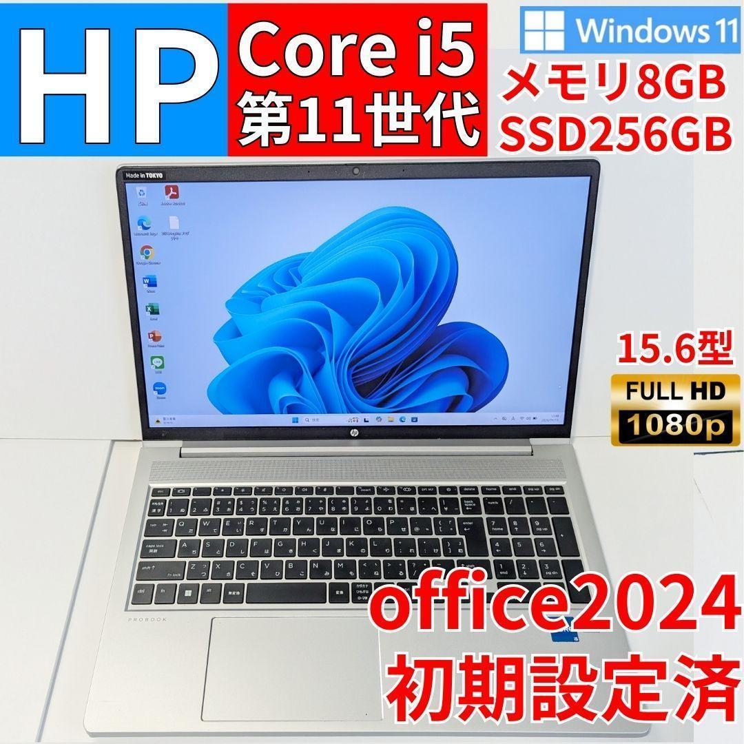 【専用】HPノートPC Windows11 core i5 第11世代 オフィス