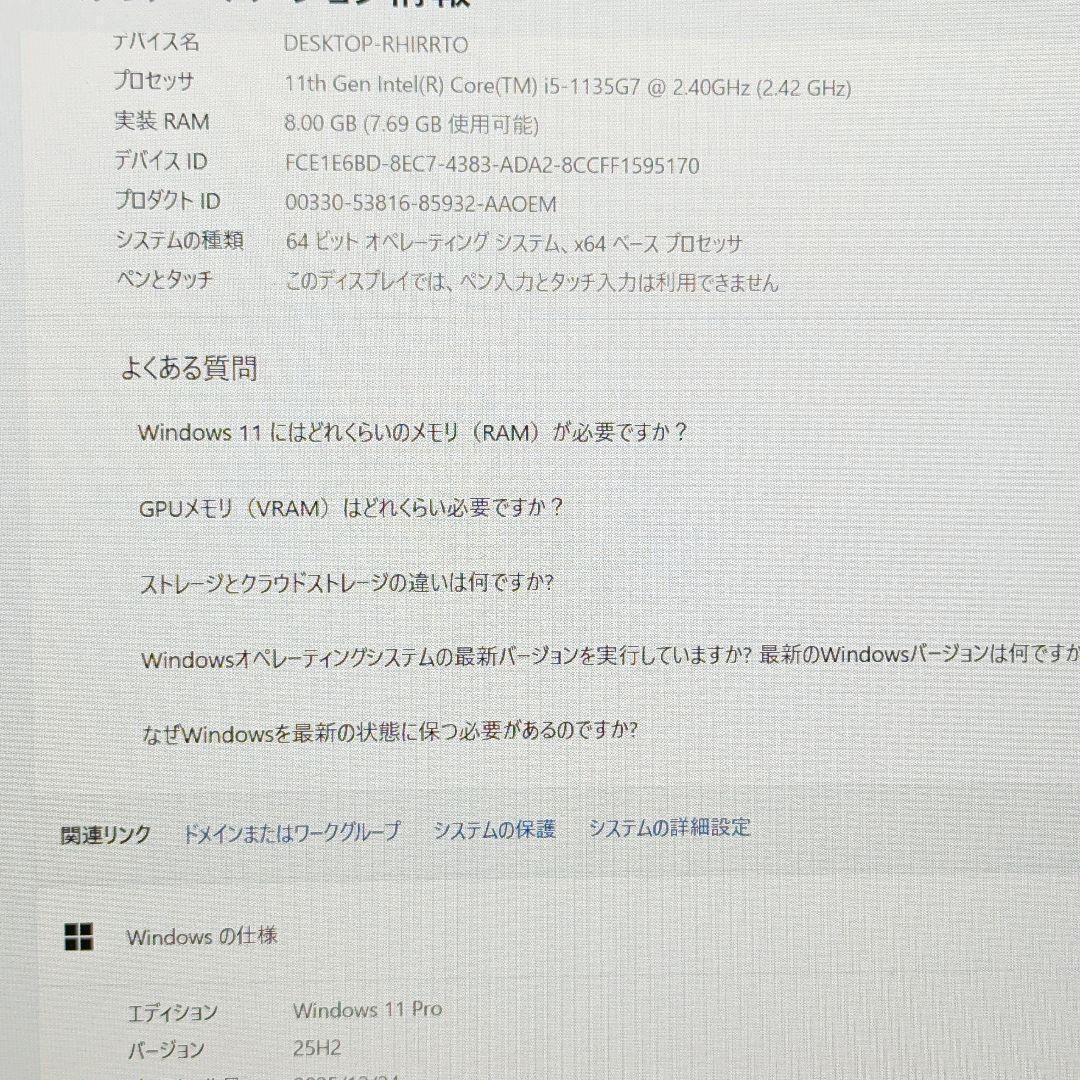 【専用】HPノートPC Windows11 core i5 第11世代 オフィス