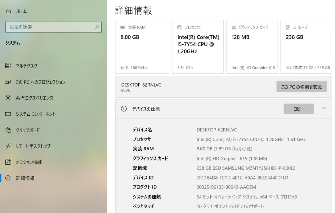Lenovo Yoga 710‐11IKB 360度回転ノートPC