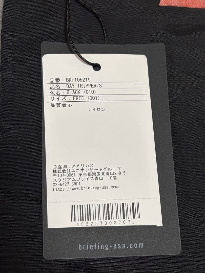 新品未使用 ブリーフィング BRIEFING DAY TRIPPER S