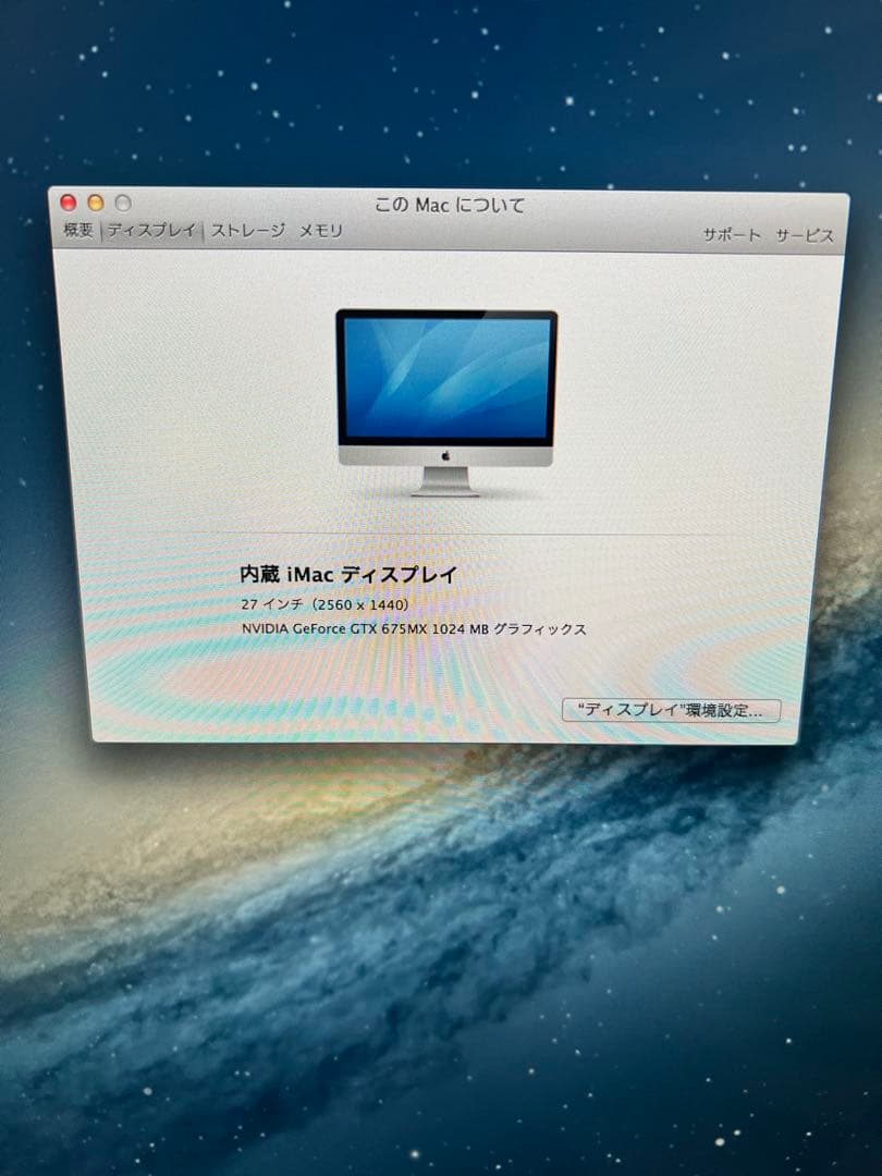 Apple iMac 27インチ core i7 メモリ32GB