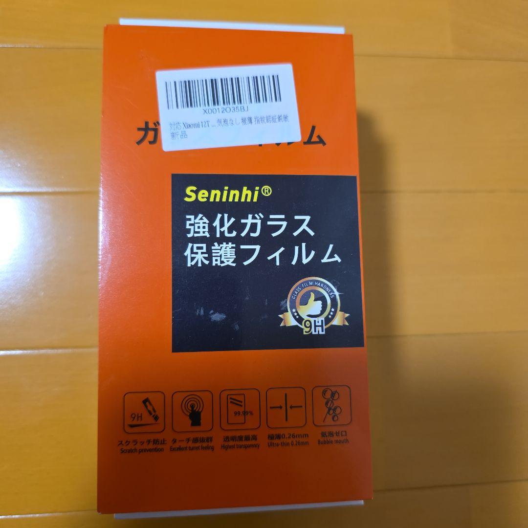 【オマケ付き】Xiaomi 12T Pro　ソフトバンク版