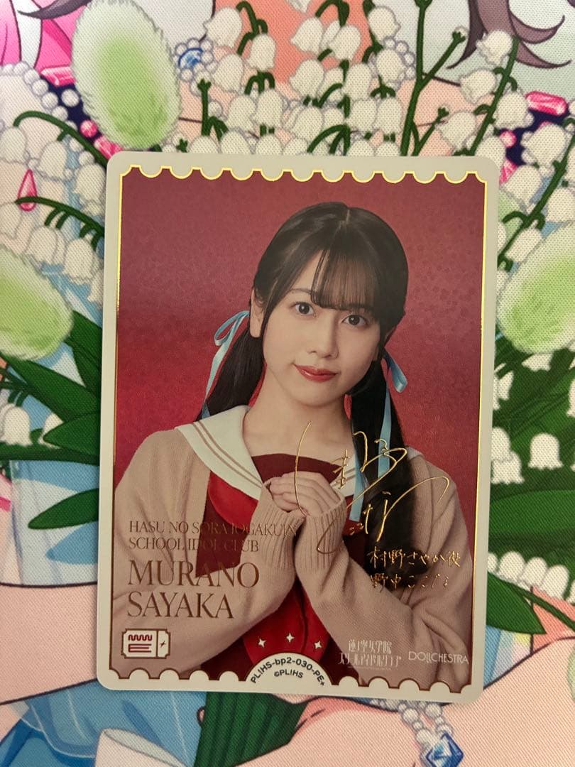 ラブカ 野中ここな PE+