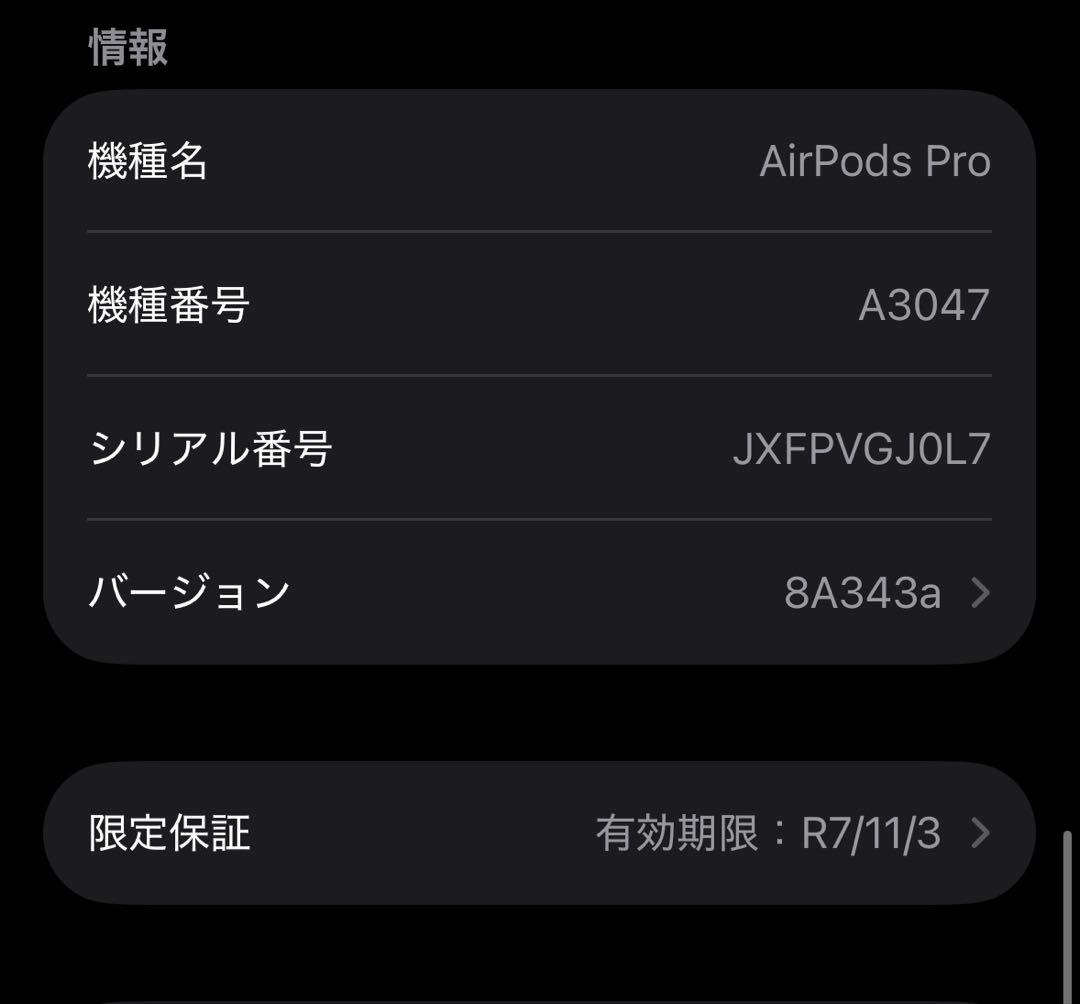 【保証付き】AirPods Pro 第2世代 USB-C
