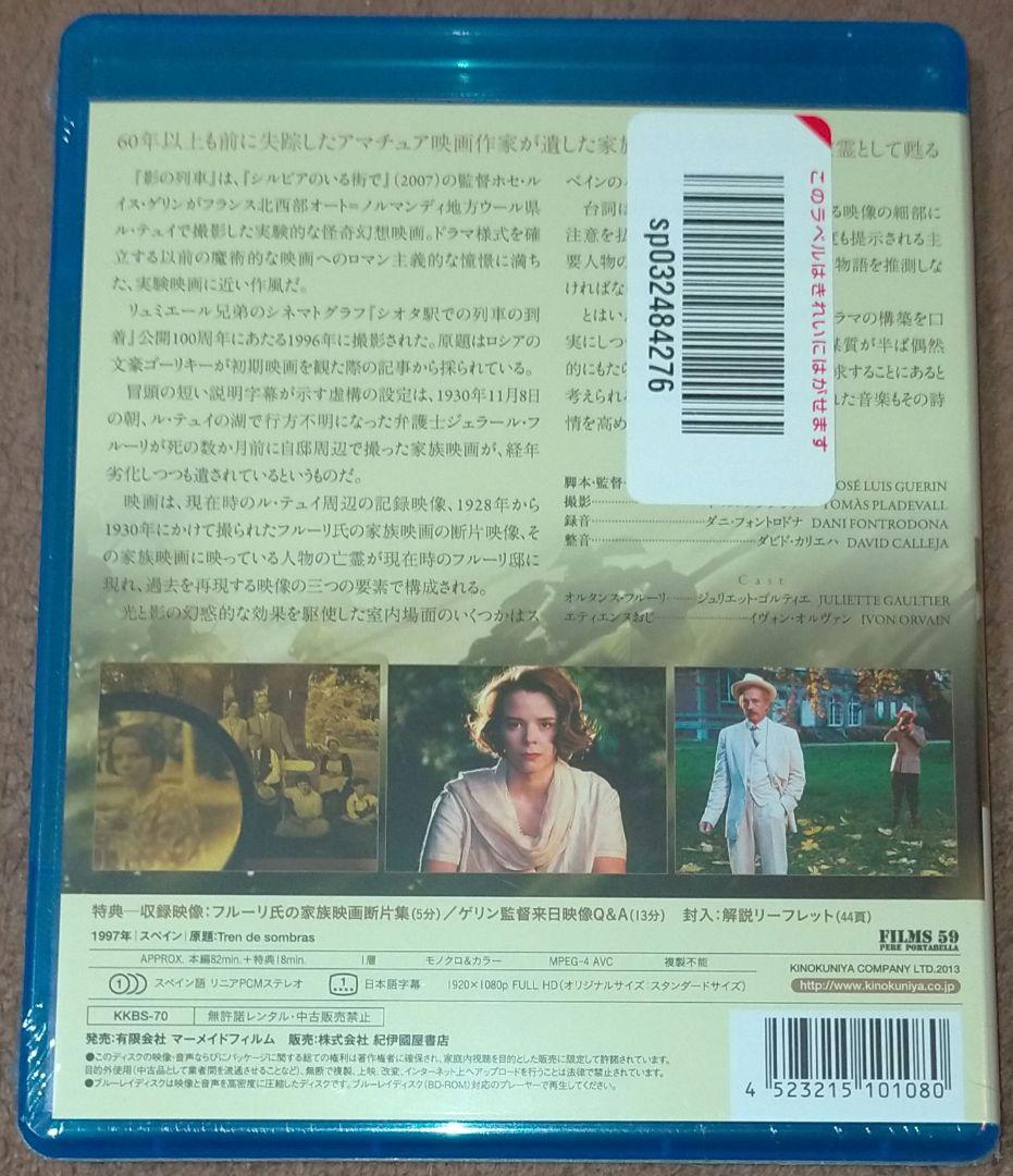 ※期間限定半額セール※廃盤【大傑作_新品未開封Blu-ray_貴重★★】影の列車