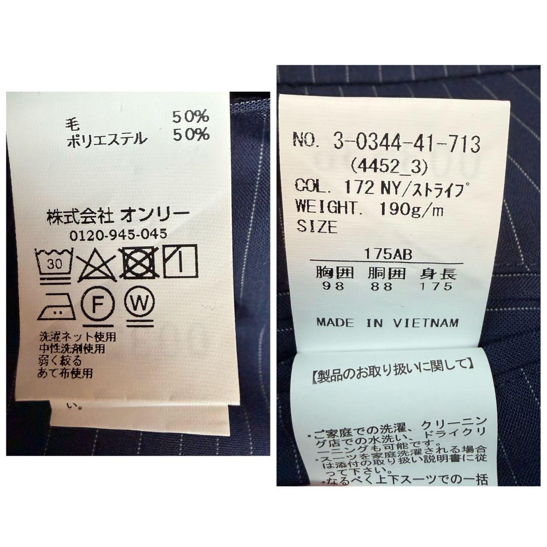 新品 XL相当 ONLY スーツ セットアップ 洗える ストレッチ ネイビー