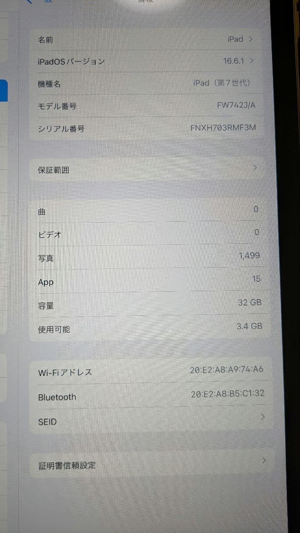 Apple iPad 第7世代　スペースグレー 本体　Wi-Fiモデル