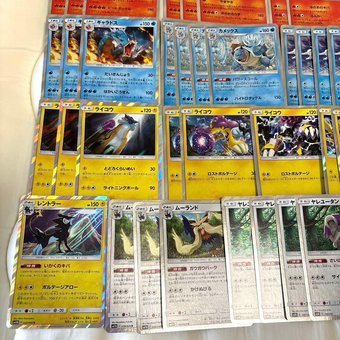 ポケカ SMシリーズ レアカード大量まとめ売りセット①