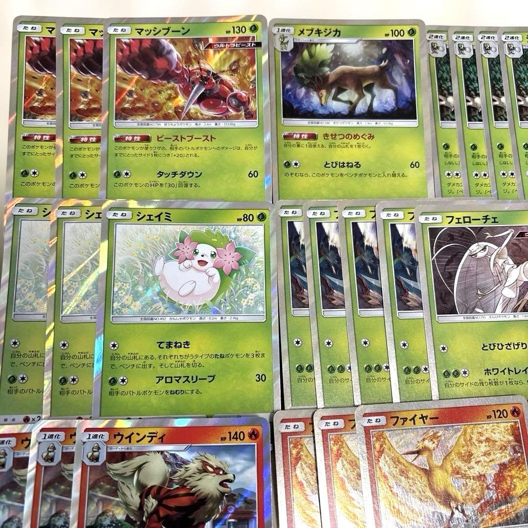 ポケカ SMシリーズ レアカード大量まとめ売りセット①