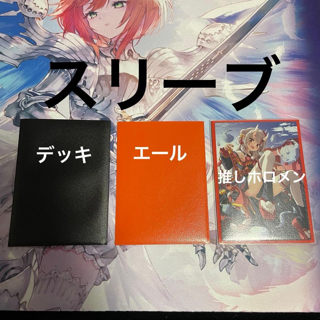 【WGP優勝構築】百鬼あやめ デッキ エール付き ホロカ